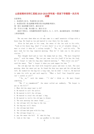 山西省朔州市怀仁某校高一英语下学期第一次月考试卷
