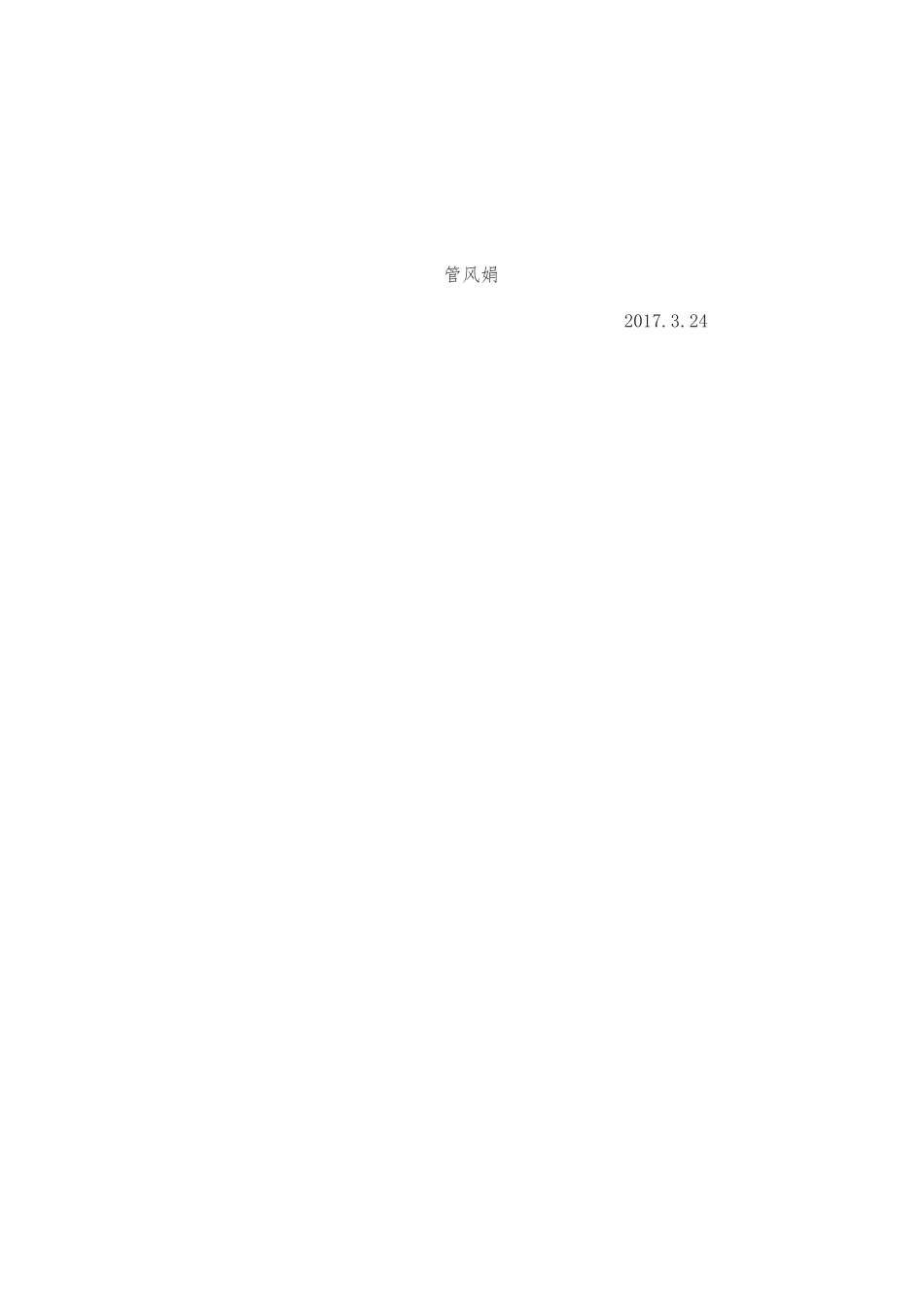 小学数学2011版本小学四年级反思-(2)_第3页