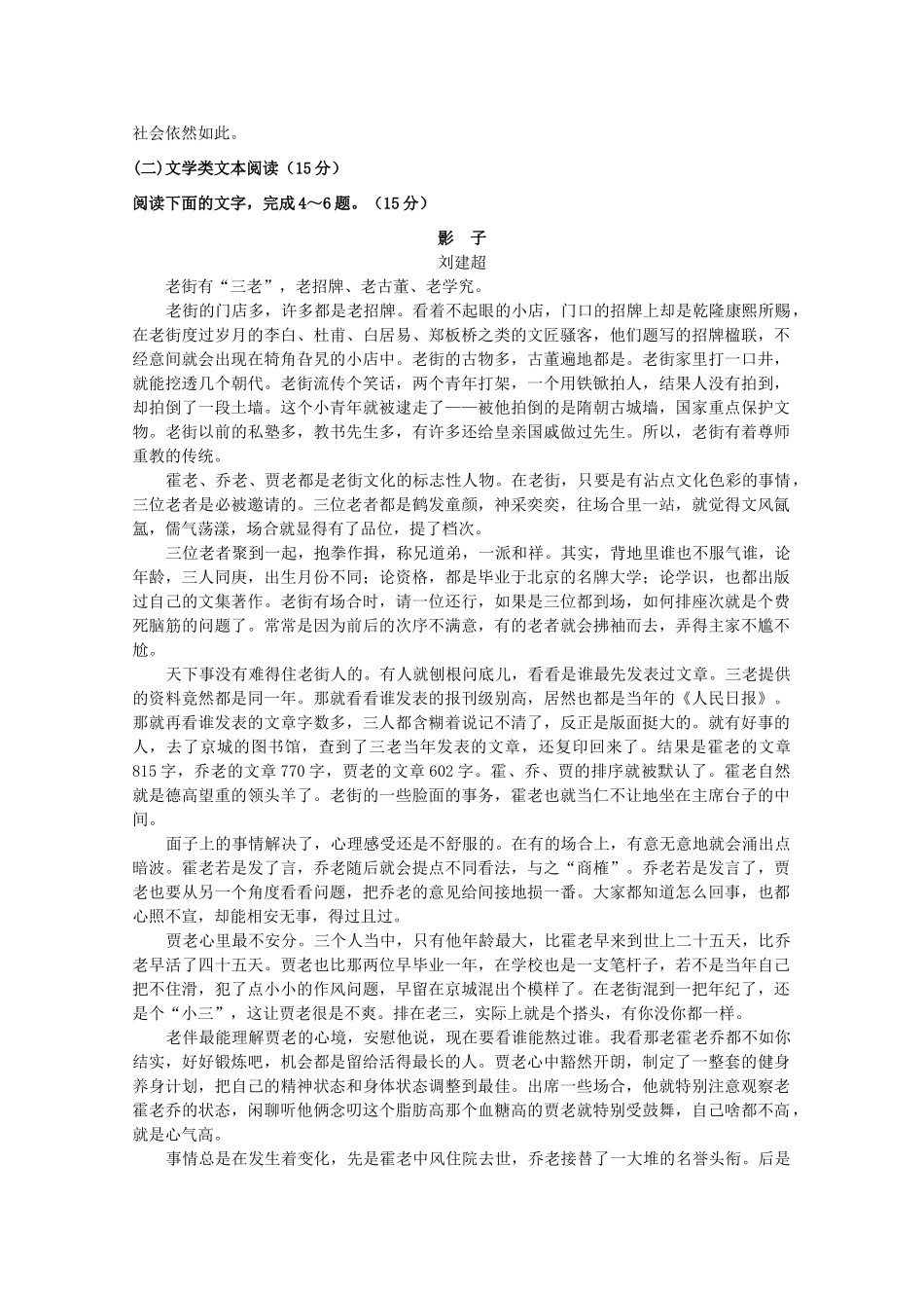 内蒙古包铁一中_高二语文上学期第二次月考试题_第3页