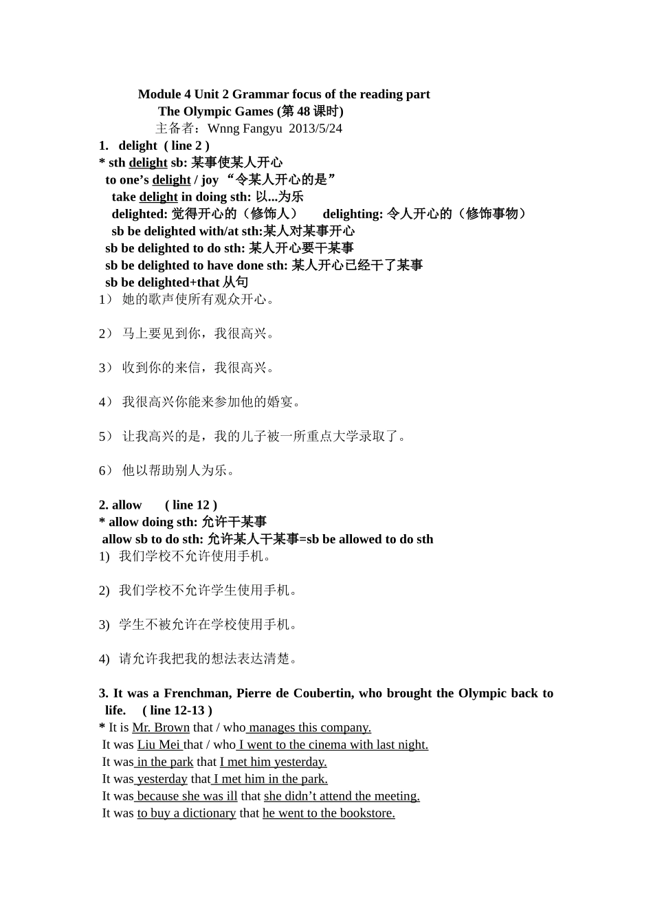 模四2单元reading语言点_第1页