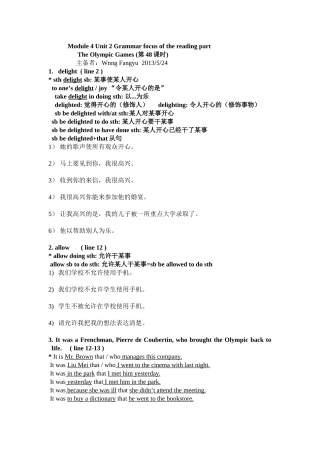 模四2单元reading语言点