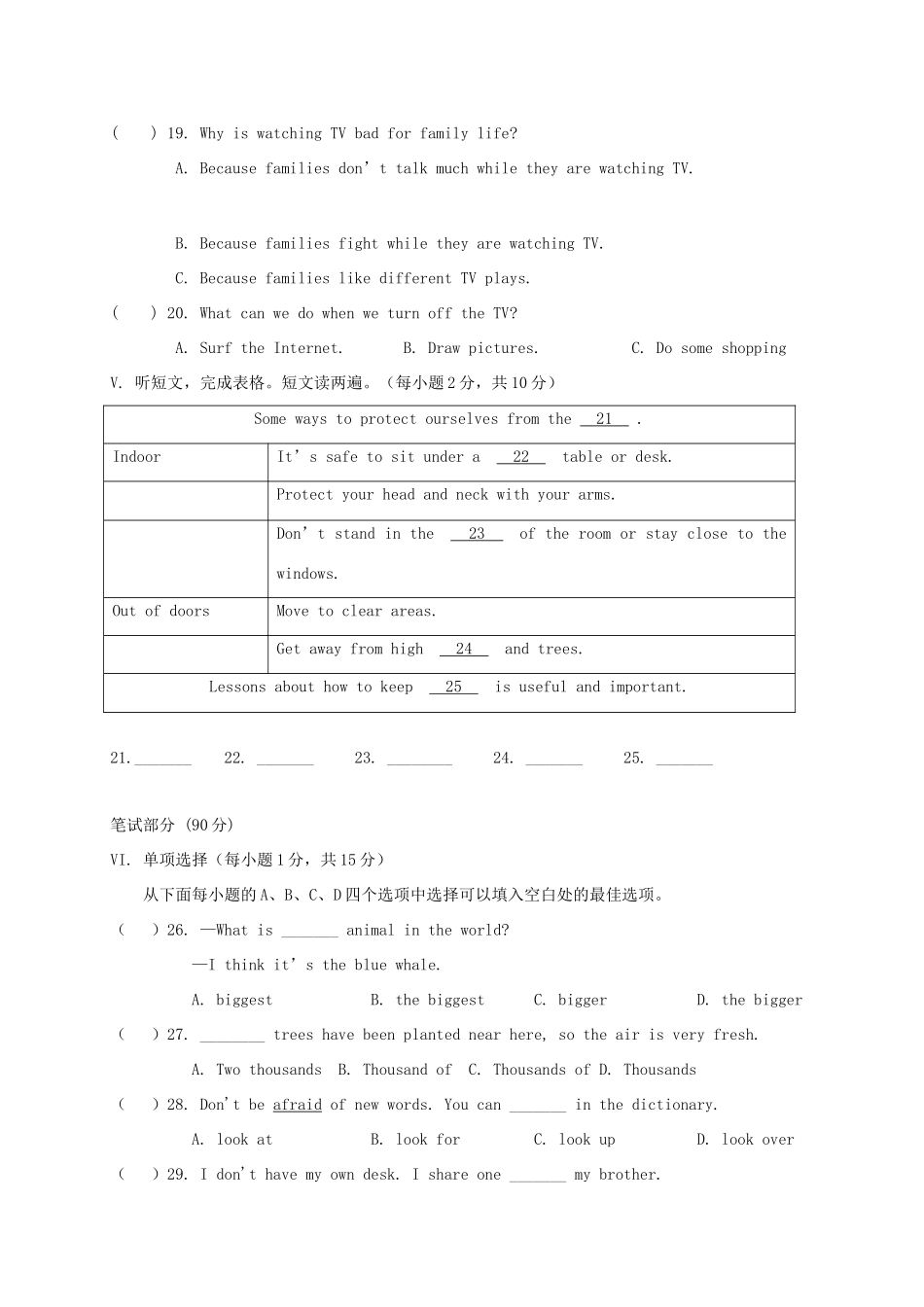 内蒙古通辽市库伦旗 八年级英语上学期期末考试试题 人教新目标版 试题_第3页