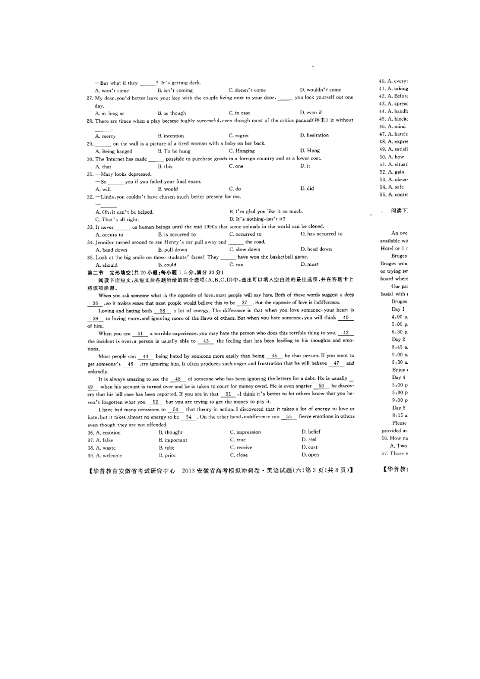 安徽省高考英语模拟(六)(扫描版)新人教版试卷_第3页