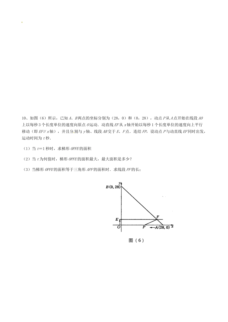九年级数学下学期培优作业2 苏科版试卷_第3页