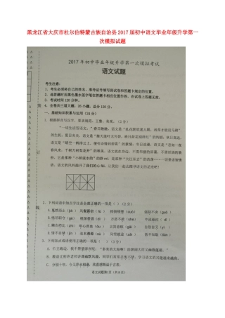 九年级升学第一次模拟试卷试卷