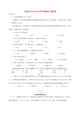 中考物理二模试卷试卷(00001)