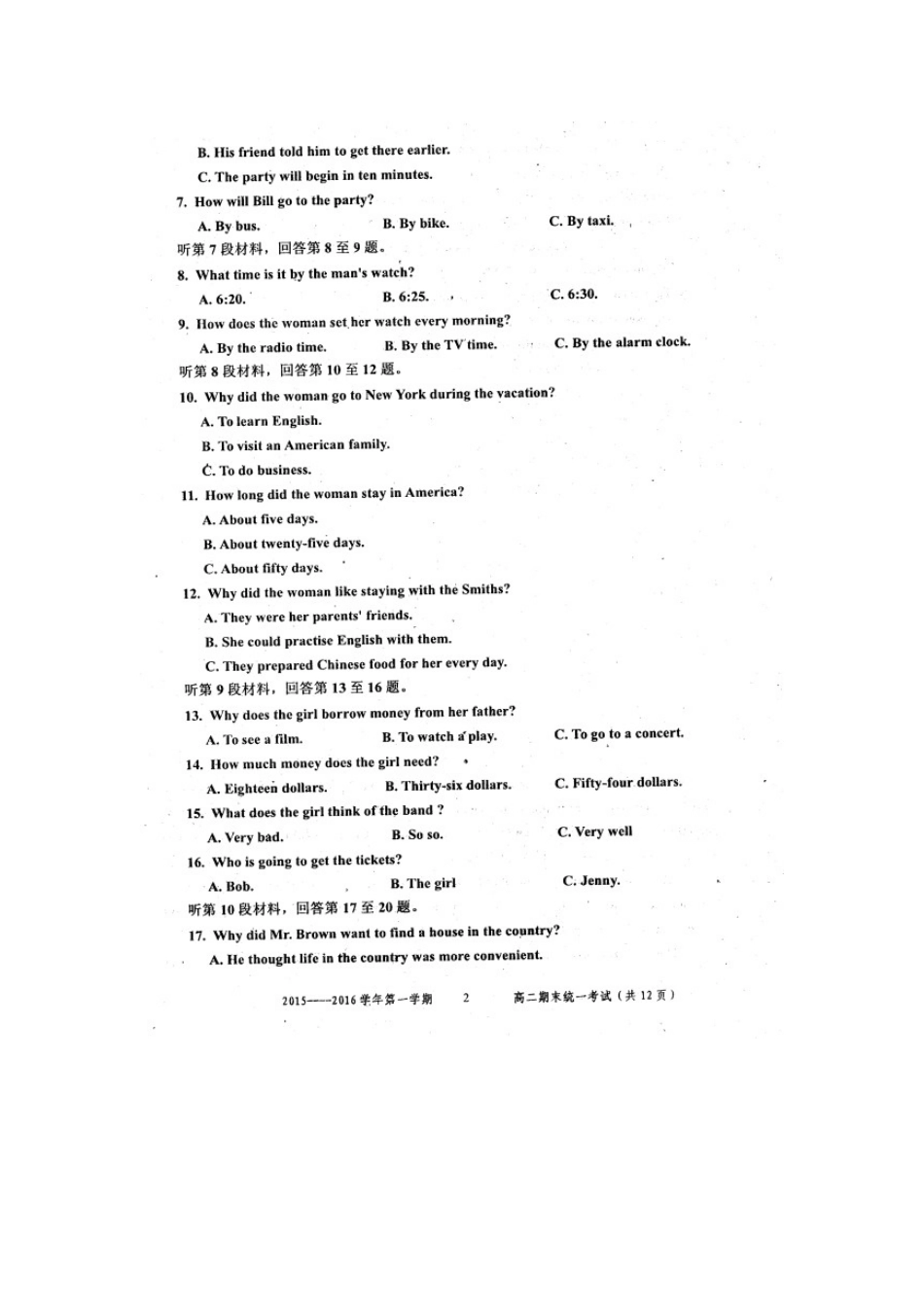 内蒙古赤峰市 高二英语上学期期末考试试题(扫描版) 试题_第2页