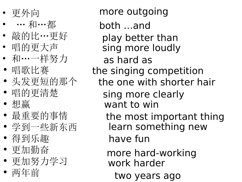 新目标八年级上unit3短语复习课件_第1页