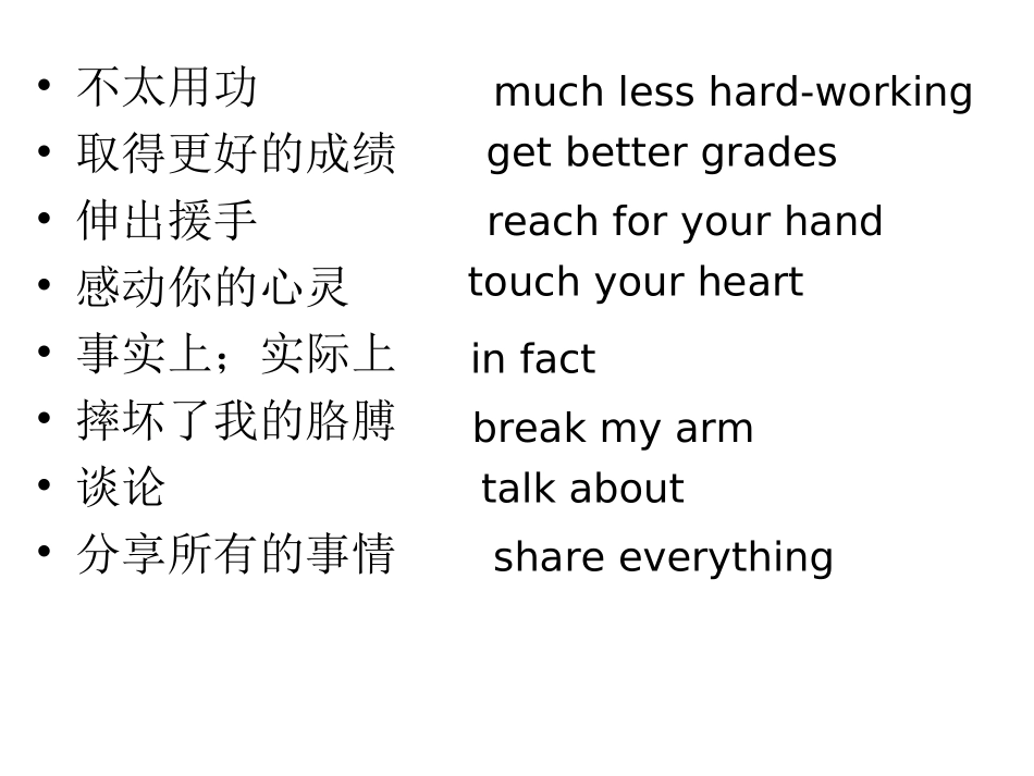 新目标八年级上unit3短语复习课件_第3页