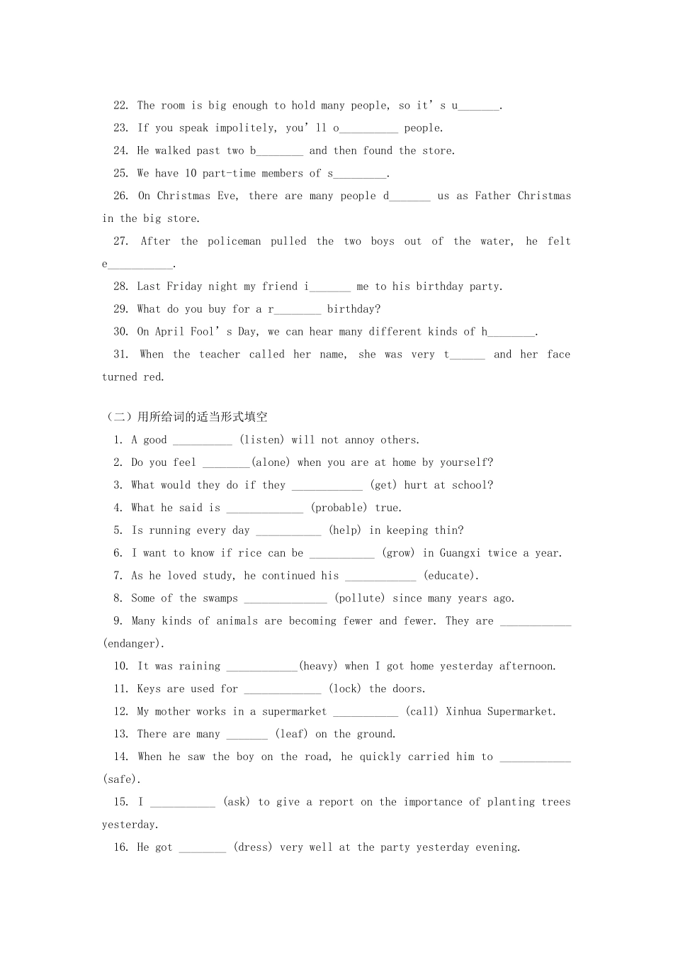 九年级化学第二章 常见的材料；材料的发展浙江版知识精讲试卷_第2页