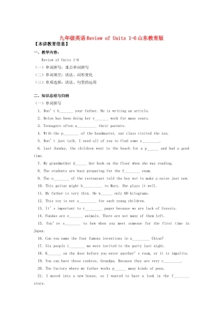 九年级化学第二章 常见的材料；材料的发展浙江版知识精讲试卷