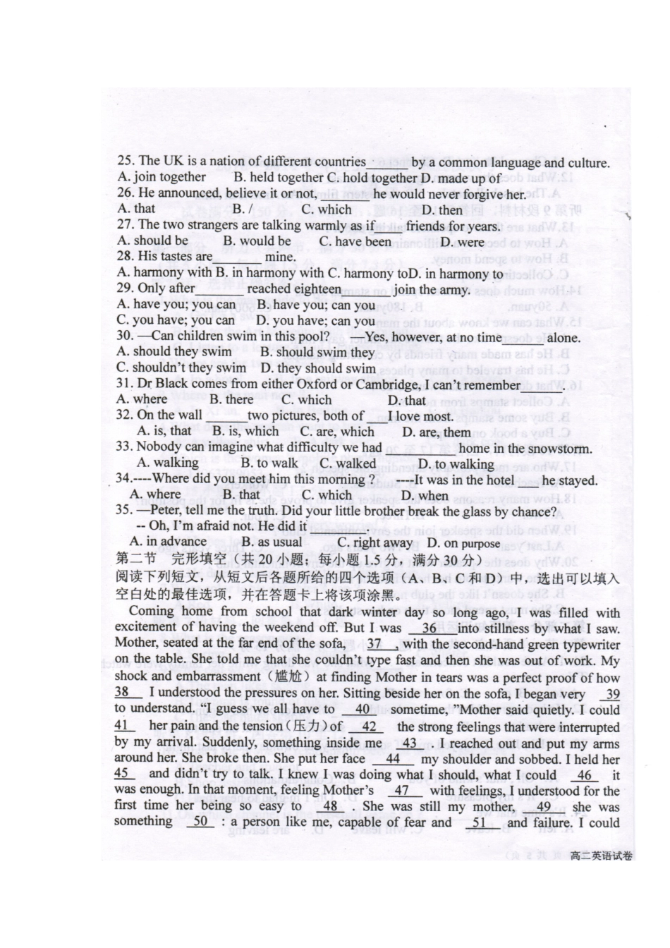 吉林省榆树一中五校高二英语上学期期末考试试卷(扫描版，无答案)外研社版试卷_第3页