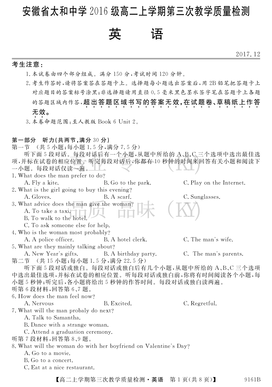 安徽省太和县高二上学期第三次(12月)月考英语试卷 安徽省太和县高二英语上学期第三次(12月)月考试卷(PDF) 安徽省太和县高二英语上学期第三次(12月)月考试卷(PDF)_第1页