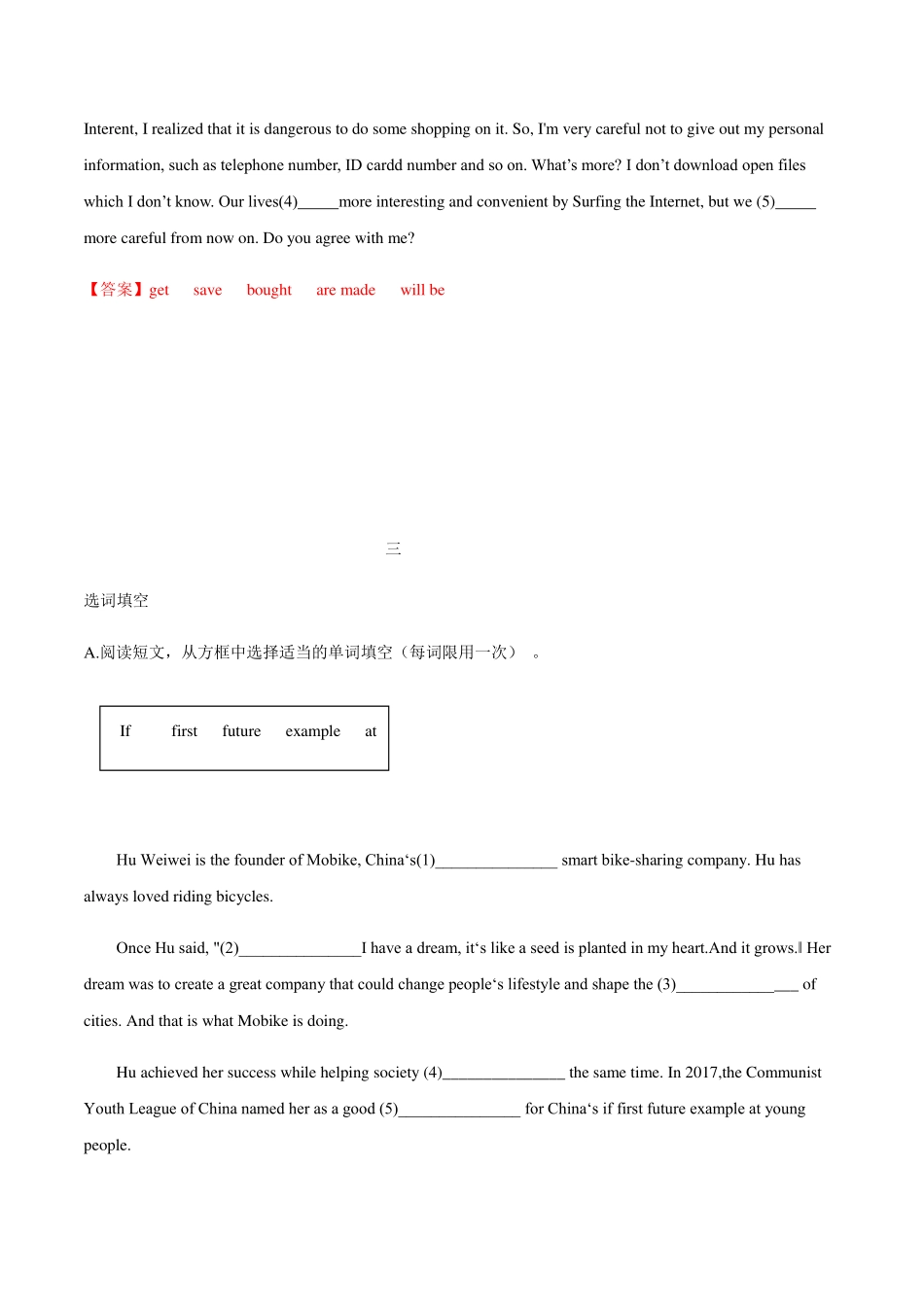 中考英语知识点归纳及题型专练 选词填空(pdf，含解析)试卷_第3页