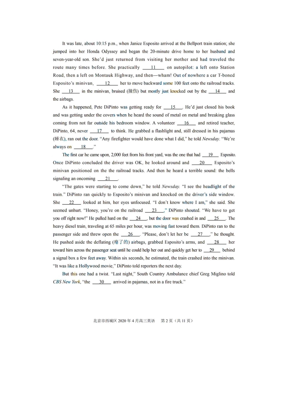 北京市西城区高三英语下学期4月一模考试试卷(PDF)试卷_第2页