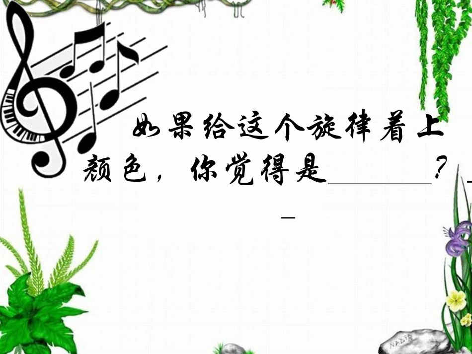 梁衡-《夏》_第3页