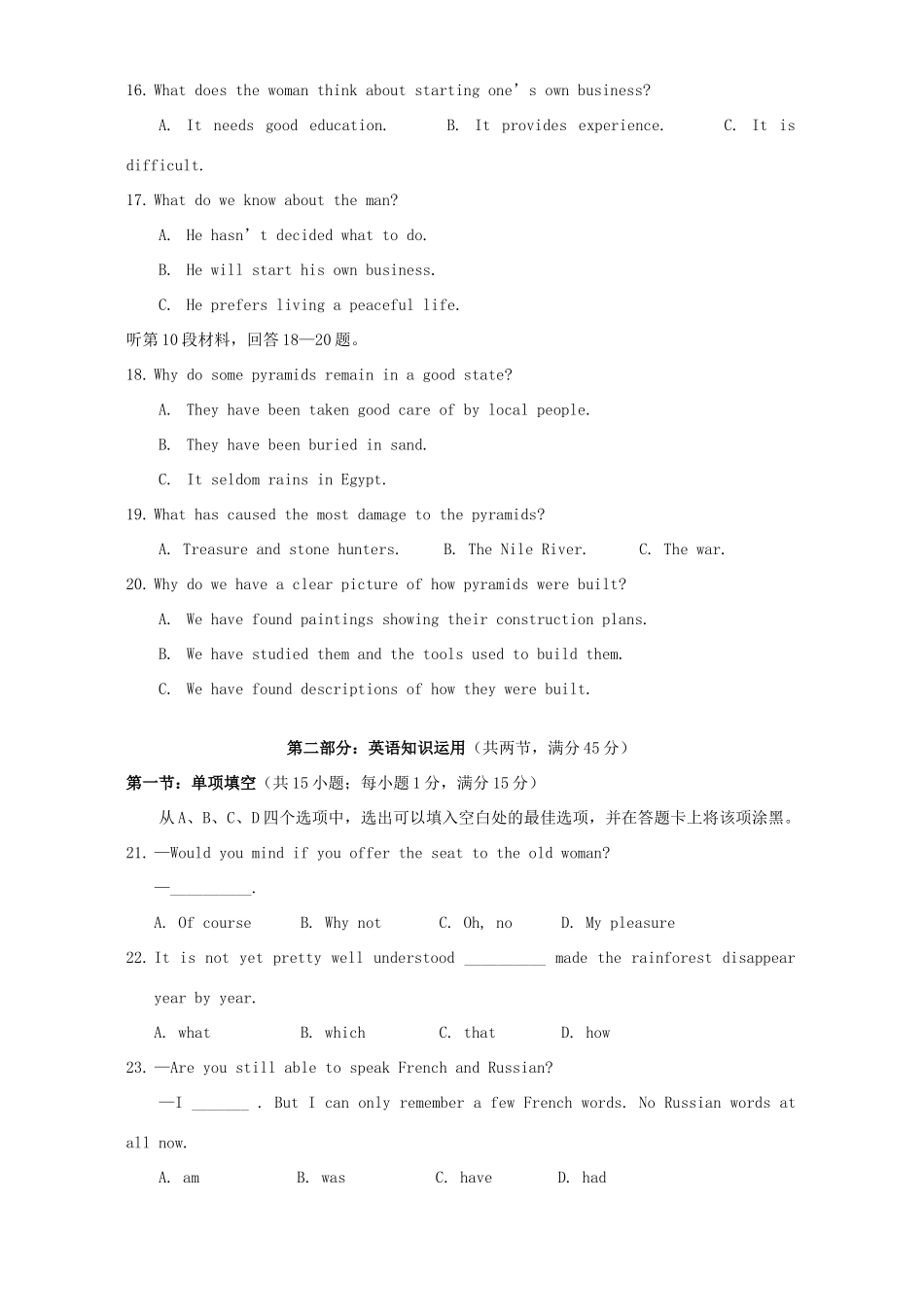 四川省成都七中高三英语综合检测二 人教版试卷_第3页