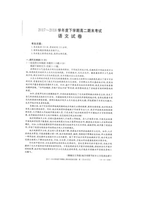 山东诗明县一中_高二语文下学期期末考试试卷扫描版试卷