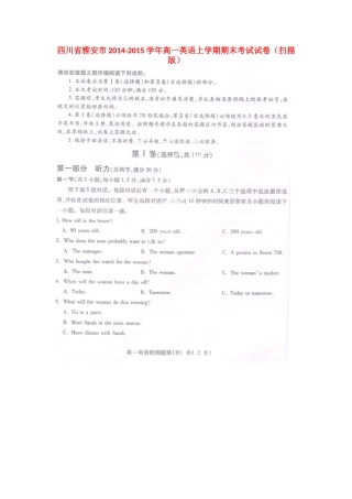 四川省雅安市高一英语上学期期末考试试卷(00001)