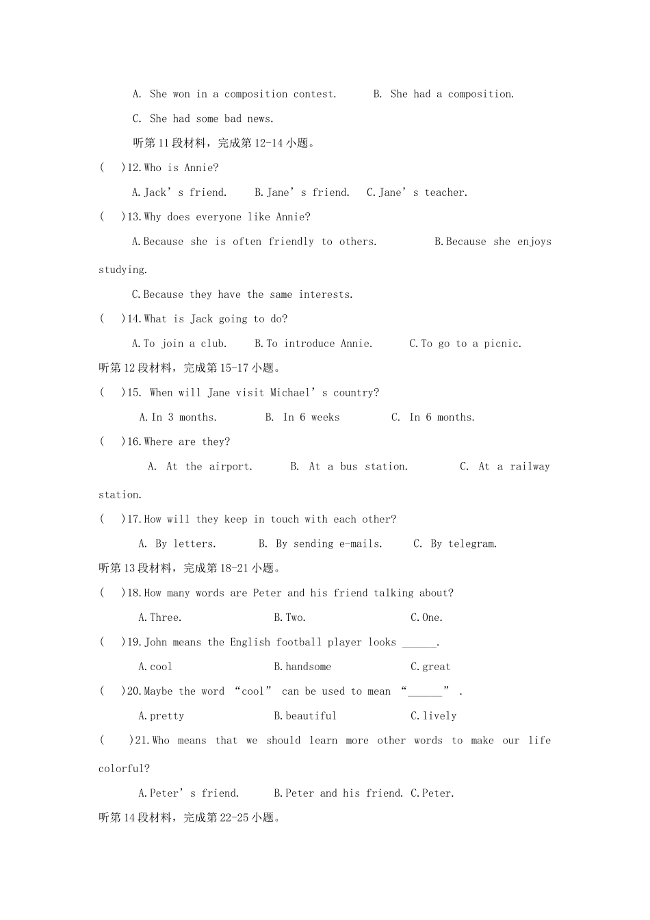 中考英语模拟试卷(含录音稿) 人教新目标版试卷_第2页
