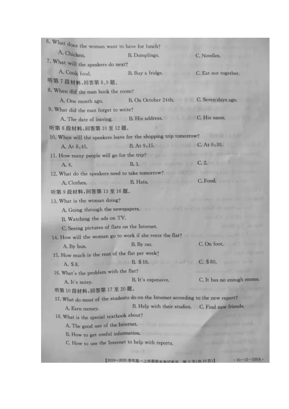 内蒙古乌兰察布集宁区高一英语上学期期末考试试题(扫描版) 试题_第3页