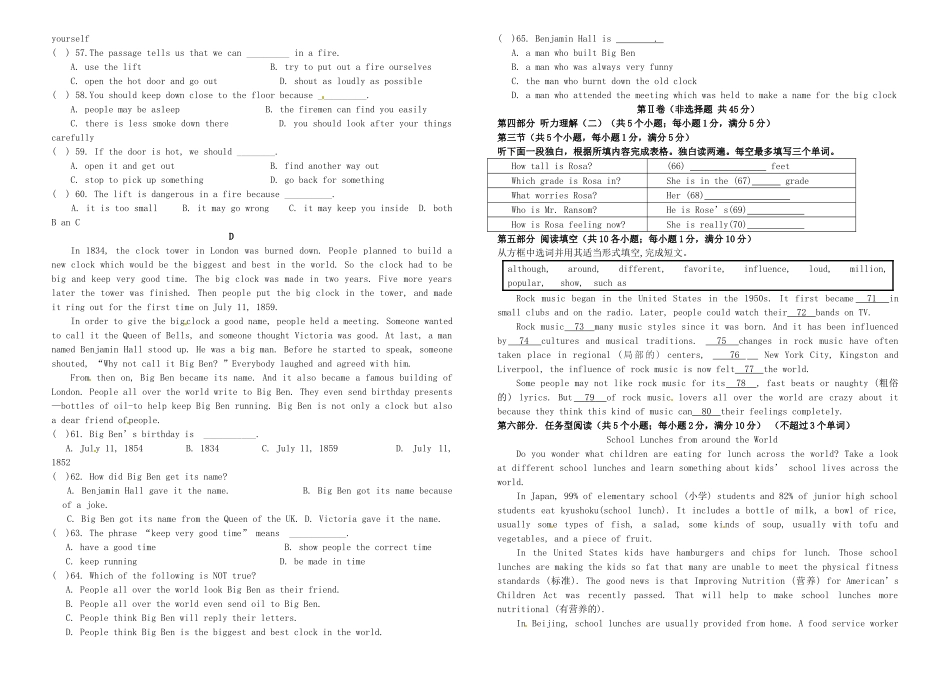 四川省镇金学区届九年级英语12月月考试卷 人教新目标版试卷_第3页