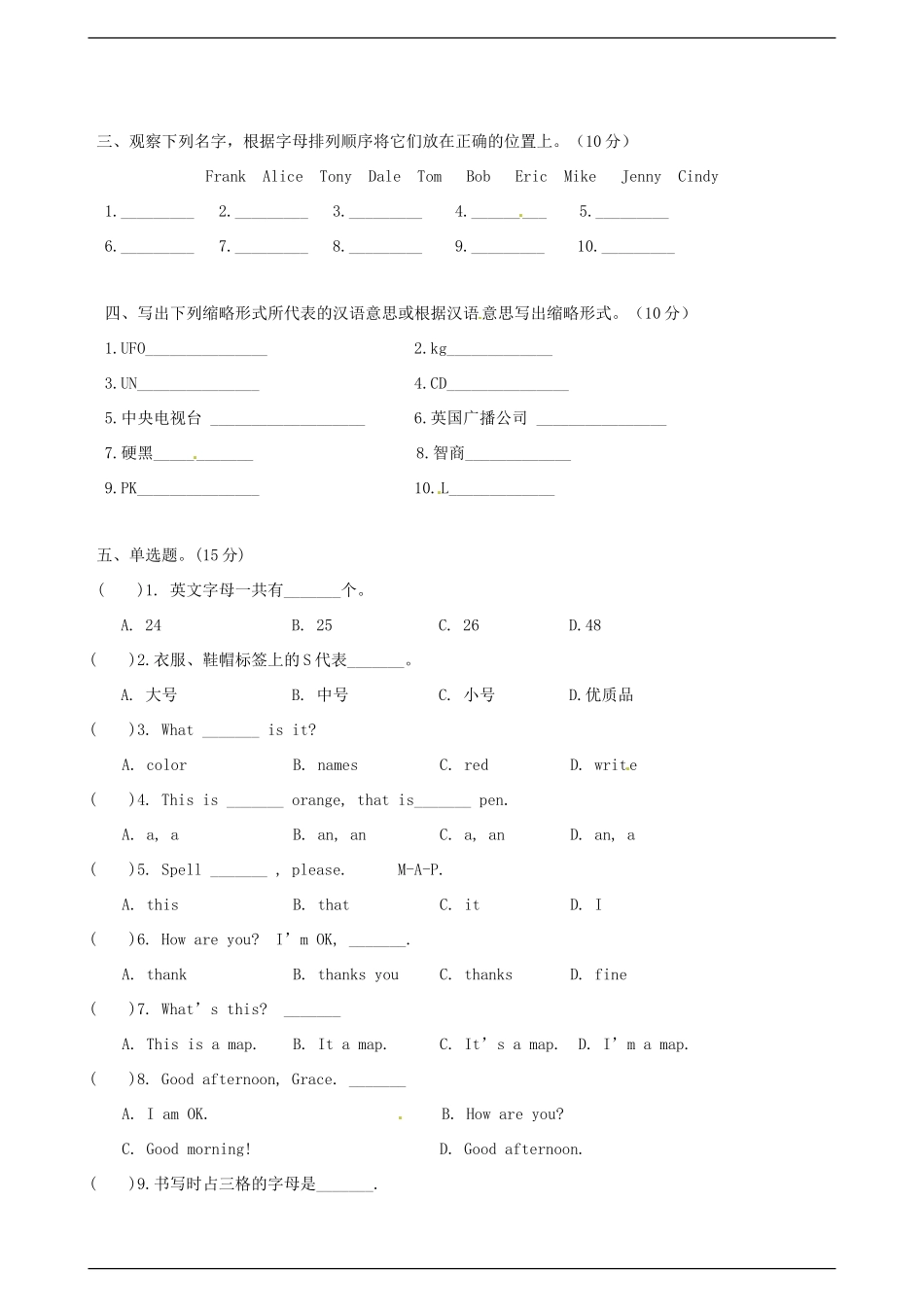 四川省成都市七年级英语9月月考试卷 人教新目标版试卷_第2页