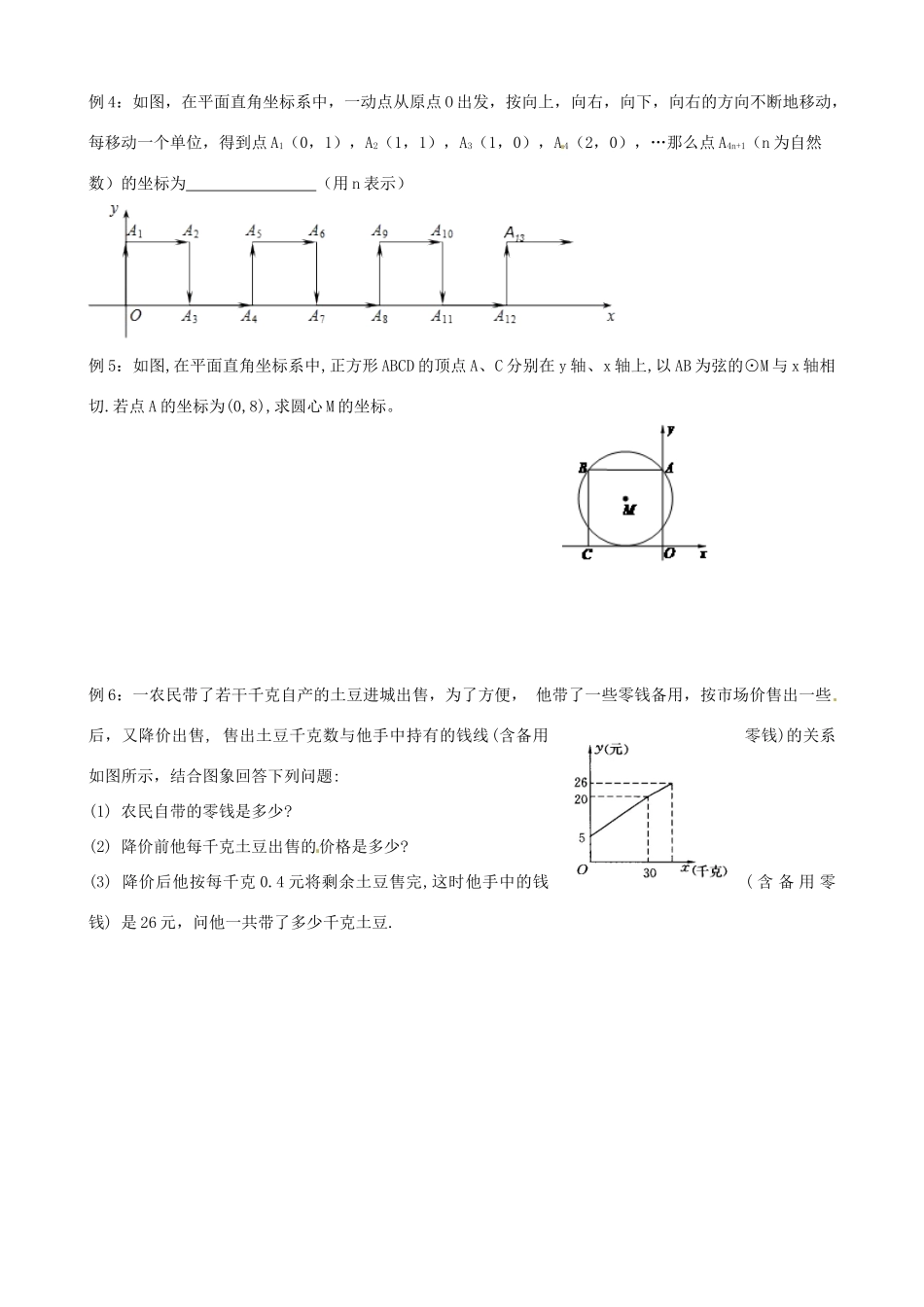 九年级数学下学期培优作业28 苏科版试卷_第2页