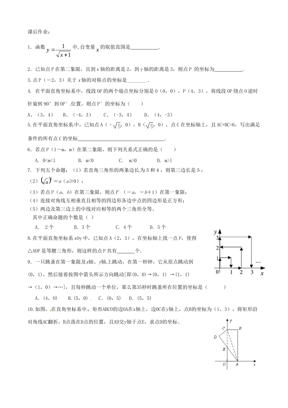九年级数学下学期培优作业28 苏科版试卷_第3页