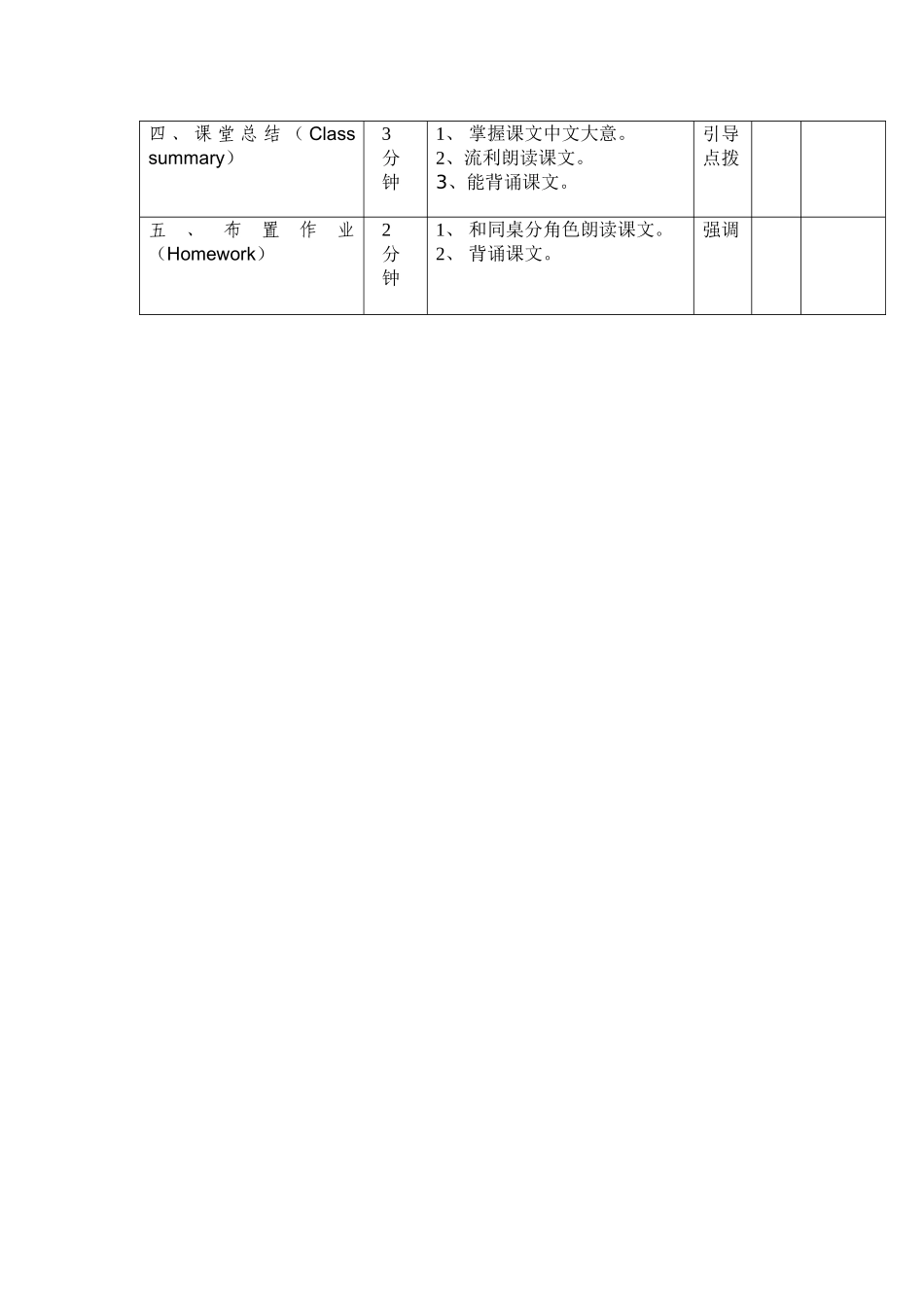 Unit1第3课时_第2页