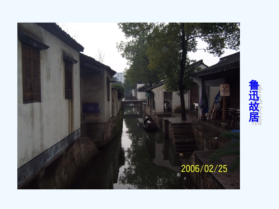 (部编)初中语文人教2011课标版七年级下册阿长与山海经课件-(4)_第2页