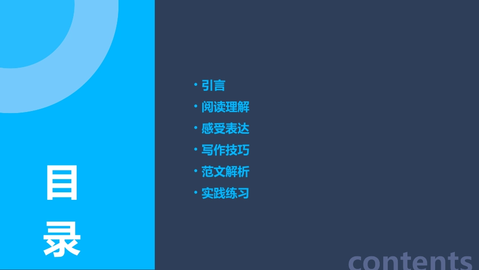 习作五年级读后感课件_第2页