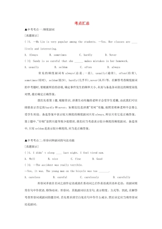 中考英语 考点汇总 (新版)外研版试卷