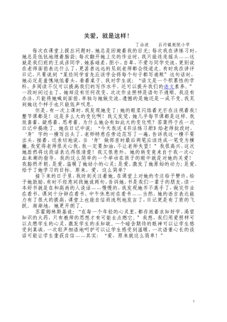 关爱-就是这样!