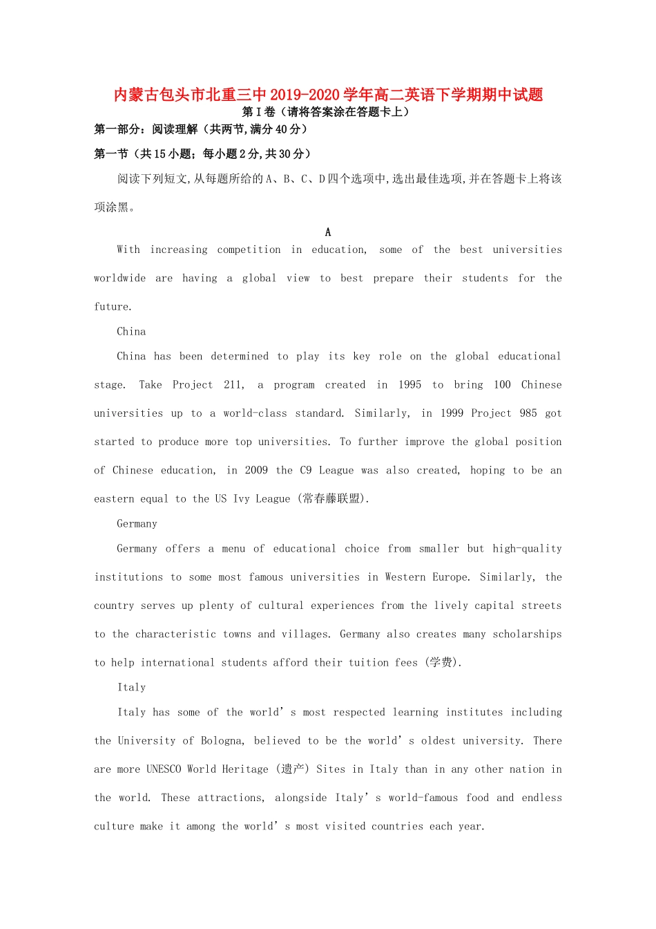 内蒙古包头市北重三中 高二英语下学期期中试题_第1页