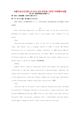 内蒙古包头市北重三中 高二英语下学期期中试题