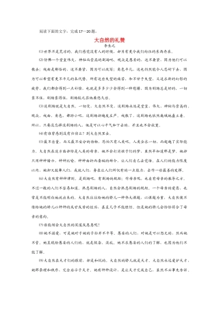 取胜高考语文 现代文阅读30天精练专辑26试卷