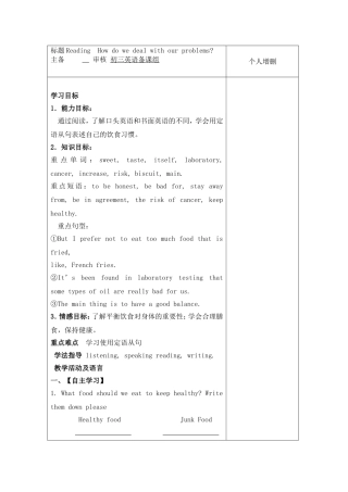 标题ReadingHowdowedealwithourproblems