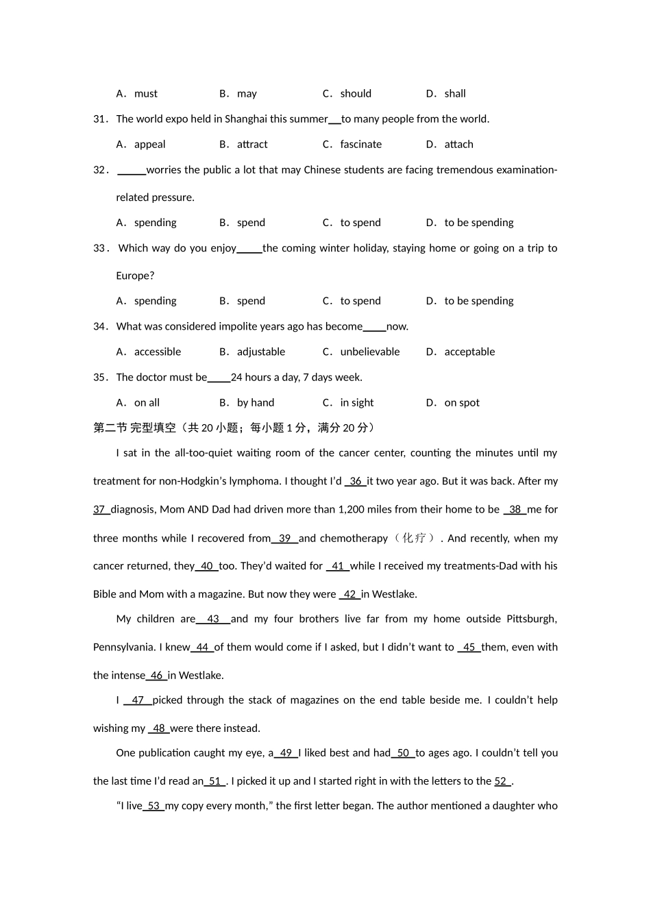 山东省德州市临邑一中虚拟班 英语试卷(十一)试卷_第2页