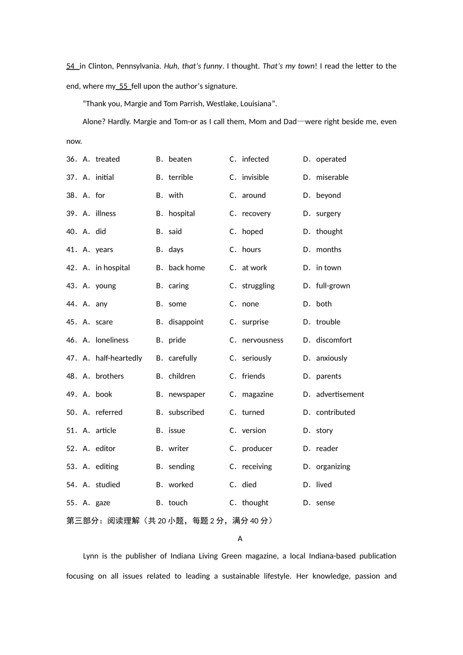 山东省德州市临邑一中虚拟班 英语试卷(十一)试卷_第3页