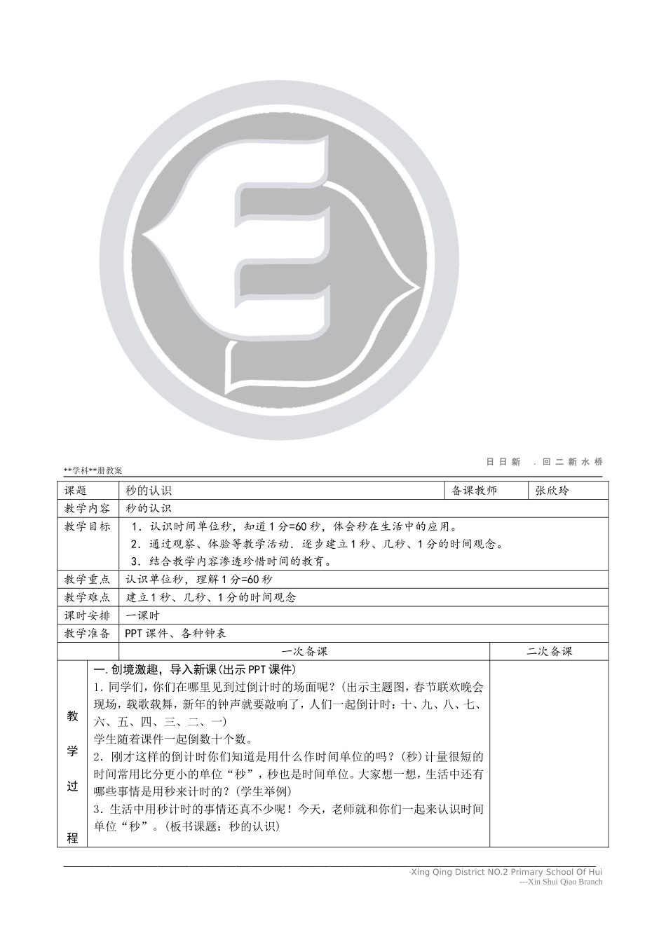 两位数加两位数口算_第1页