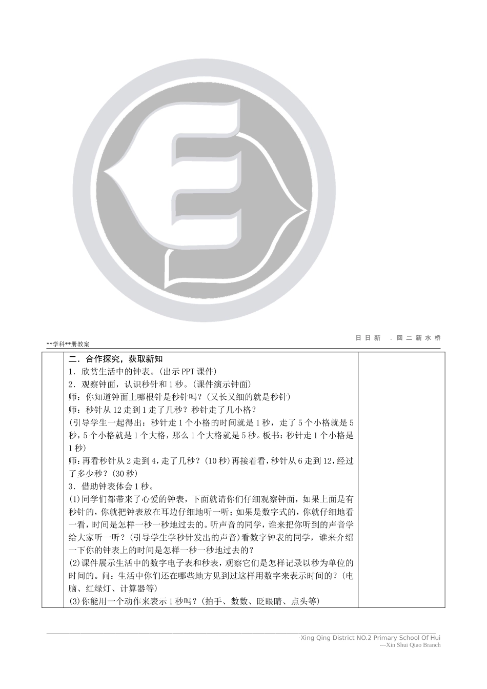 两位数加两位数口算_第2页