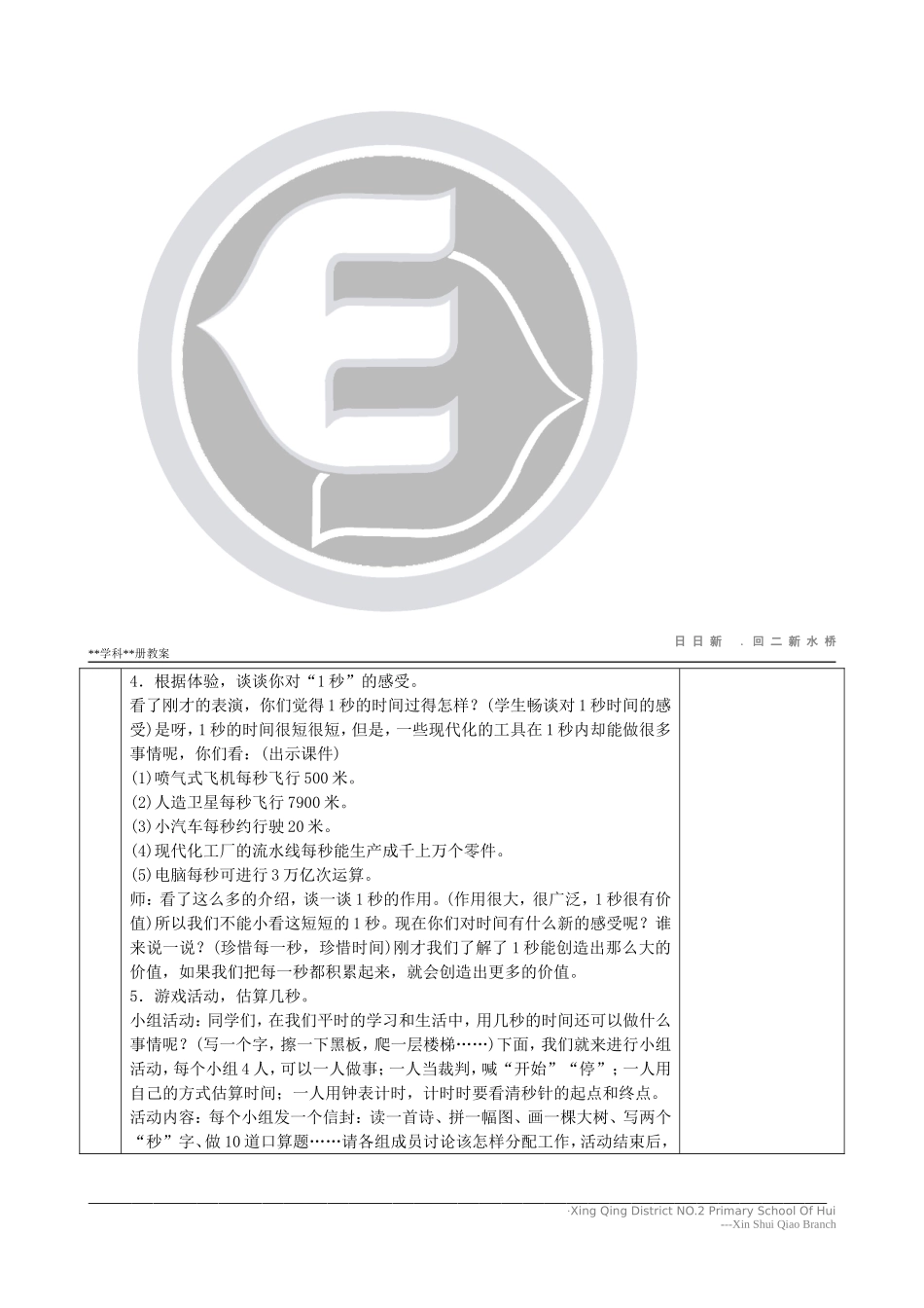 两位数加两位数口算_第3页