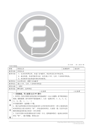 两位数加两位数口算