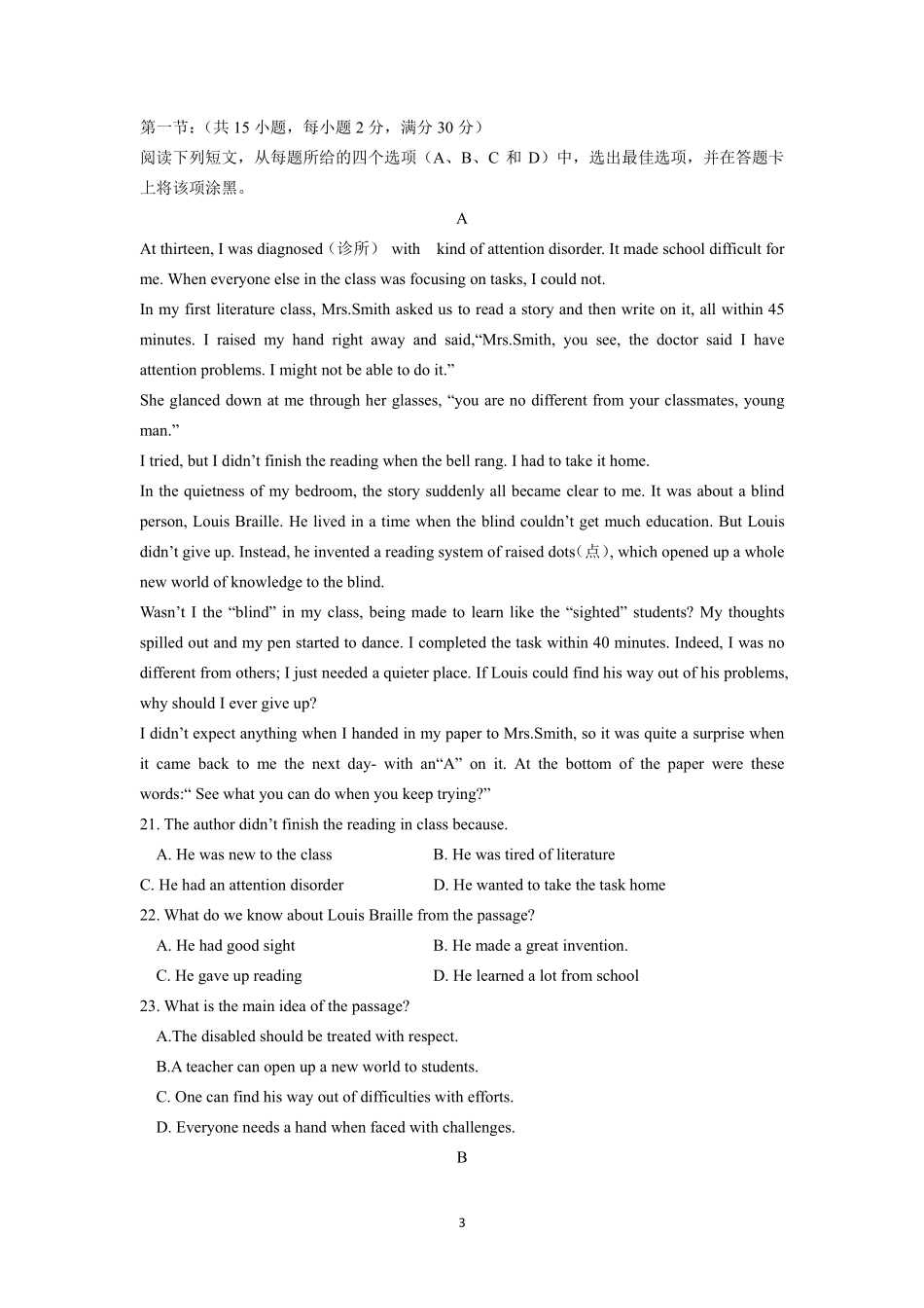 吉林省梅河口市 高二英语下学期期末考试试卷(PDF)试卷_第3页