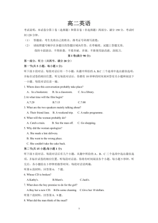 吉林省梅河口市 高二英语下学期期末考试试卷(PDF)试卷