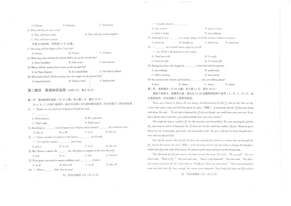 四川省雅安市高一英语下学期期末考试试卷(PDF，无答案)试卷_第2页