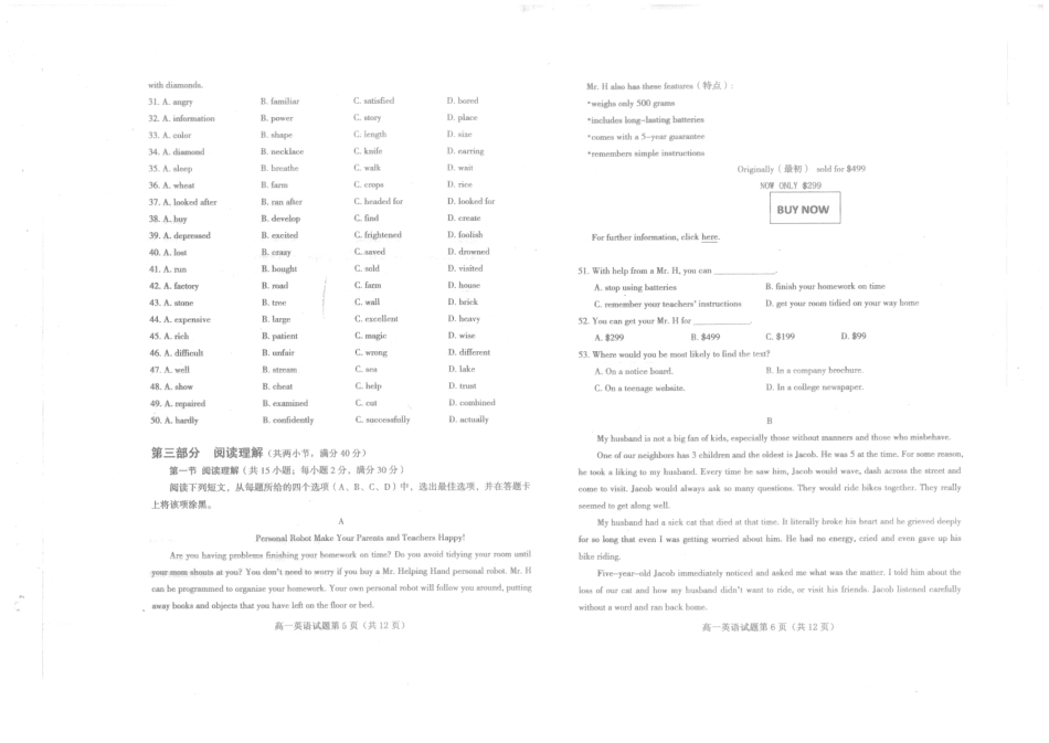 四川省雅安市高一英语下学期期末考试试卷(PDF，无答案)试卷_第3页