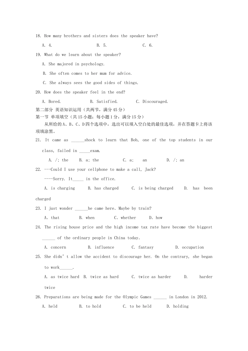 山东济宁邹城二中11-12年高二英语上学期期中质检试卷_第3页