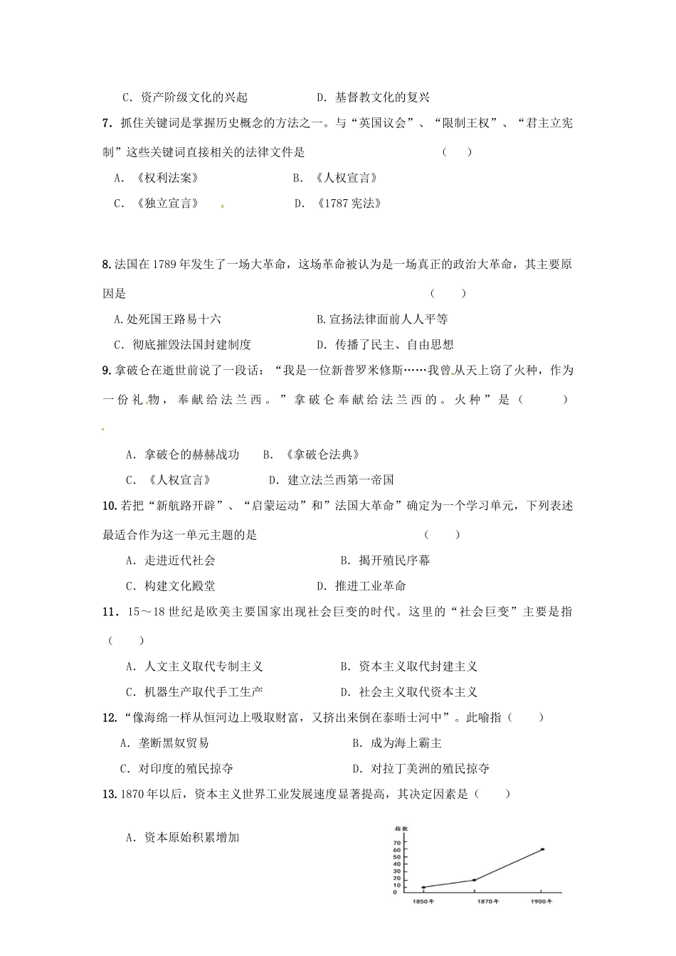 九年级历史阶段测试试卷 新人教版试卷_第2页